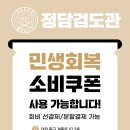 정담검도관 이미지