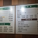 꽃돼지숯불구이 이미지