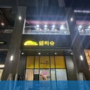 델리슈베이커리 이미지