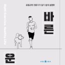 바른운동 이미지