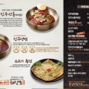 남도냉면 이미지