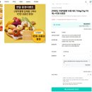 원(ONE) PC | 미루고 미루던 고향사랑기부제 후기 위기브에서 참여 완료! CJ ONE을 곁들인