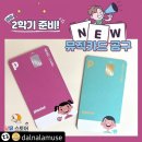 엔젤피아노교습소 네이버블로그