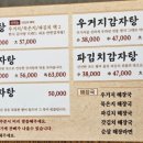 인생감자탕공주점