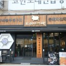 조선부뚜막상동역점 이미지