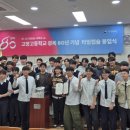 고창고등학교