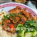 명식탁 | 도안동 이오식탁 주말 웨이팅 맛집 오픈런 후기