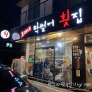[양산/석산] 이렇게 장사하면 남는지 의문인 ‘호야네 막썰어횟집’ 솔직후기