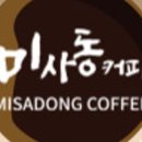 미사동 커피공동체 협동조합 이미지