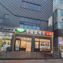 손난용