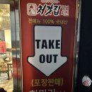 처갓집양념치킨내이점