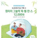 그늘막6 이미지