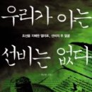 선비무관 이미지
