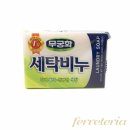 무궁화세탁 이미지