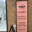 나봄헤어 이미지