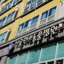 서울허브동물병원 | 관악구 봉천동 동물병원 서울허브동물병원 진료시간 접근성 이용후기