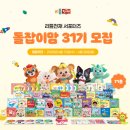 모아몽 - 전주시 덕진구 붓내4길 21 | 활동비까지 준다구요? 리틀천재 돌잡이맘 서포터즈 31기 지원 후기 모집일정