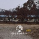 생극초 관성분교 이미지