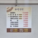트리하우스 | 강릉 화덕식당 포남동 반찬이 잘 나오는 백반 맛집