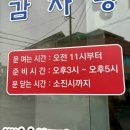 들마루감자탕 | 원성동 맛집 들마루뼈해장국, 점심 맛집으로 인기있는 뼈해장국 내돈내산 후기