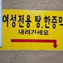 황제피라미드불한증막 이미지