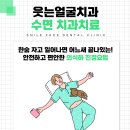 더웃는치과의원 이미지