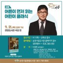 음악평론가와 읽는 클래식 이미지