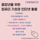 야간)컴퓨터기초 이미지