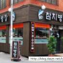 참치병장 이미지