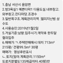 서산한성필공인중개사사무소 이미지