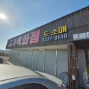 두리미트