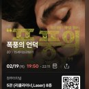 A25 영화/폭풍의 언덕/260219 이미지