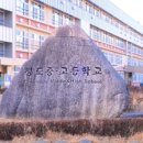 청도중고등학교