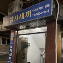 조광간판