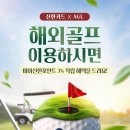 신한카드㈜ 이미지