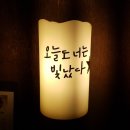 수원-0789 | 인계동 감성술집<단골손님>안주맛집 육회꼬막비빔밥/육회국수6천원!!