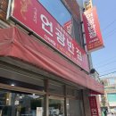 언광반점 이미지