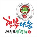 이천태권도체육관 이미지