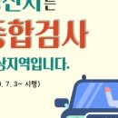 그린1급종합검사정비 이미지