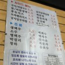 한가네숯불닭갈비 이미지