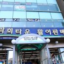 경포상회 네이버블로그