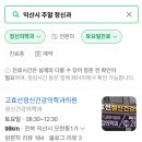 고효선정신건강의학과의원 이미지
