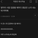 사무실마다 한명쯤은 있다는 츄츄츄츄 이미지