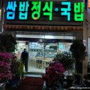 부자집돼지국밥