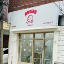 해브어굿댕 이미지