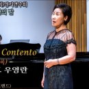 Ma Rendi Pur Contento 하지만 기쁘게 해주오 (V.Bellini 곡) .Sop. 노병숙 이미지