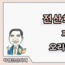 아주전산