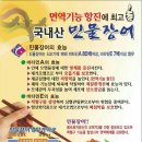 우리집민물장어 이미지