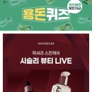 신세계백화점시슬리