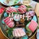 [강원]강릉 초당동 일식집ㅣ참치코스전문점 참치오마카세를 제대로 즐기고 온 ’참치마루‘ 방문후기